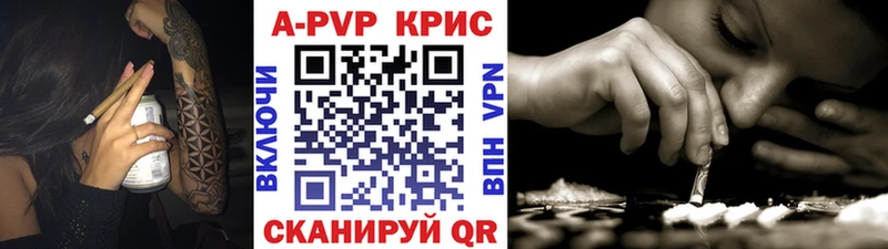 купить  сайты  Клинцы  A-PVP кристаллы 