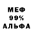 АМФЕТАМИН 97% Alex Besogonov