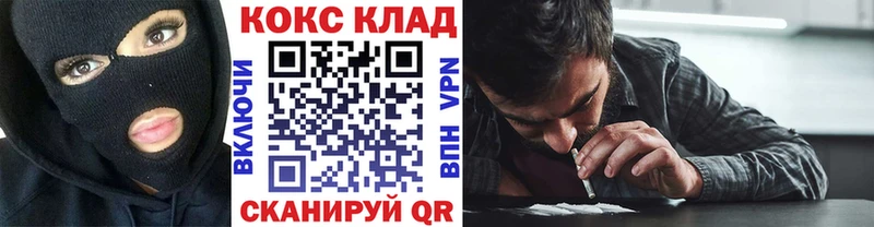 COCAIN Эквадор  даркнет сайт  omg как войти  Клинцы 