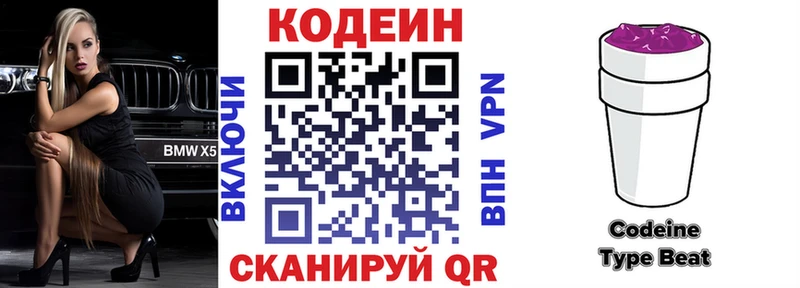 hydra tor  Клинцы  Кодеин напиток Lean (лин) 