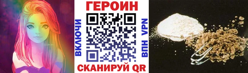 Героин VHQ  Клинцы 