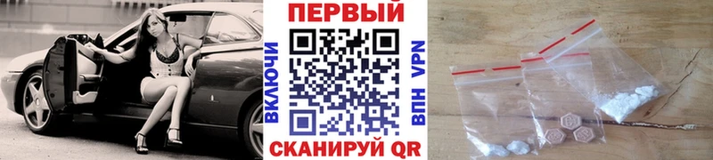 МЕТАМФЕТАМИН мет  что такое наркотик  Клинцы 